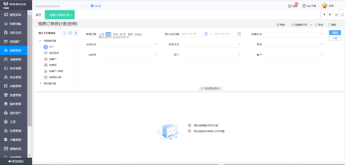 洛阳erp系统实施