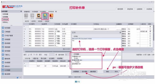 家具行业erp erp系统 补件流程