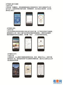 【福建莆田移动app企业app定制开发外包公司】-莆田易登网